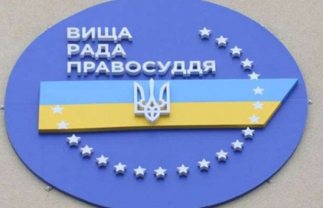 Суддю з Луганська тимчасово відсторонили від здійснення правосуддя