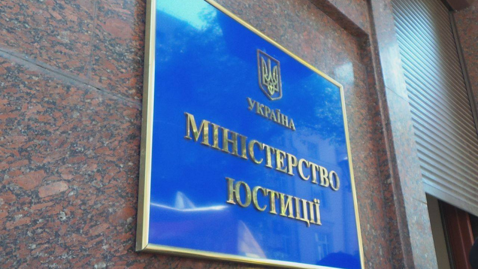 В Департаменте люстрации Минюста не понимают смысла люстрации руководства ВККС и ГСА