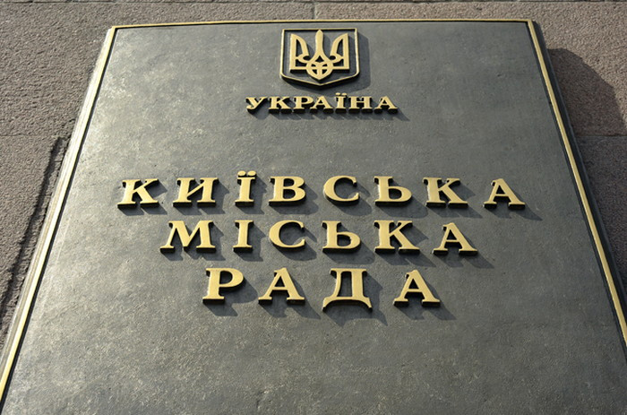 Позов до Київської міської ради: Окружний адмінсуд відкрив провадження у справі