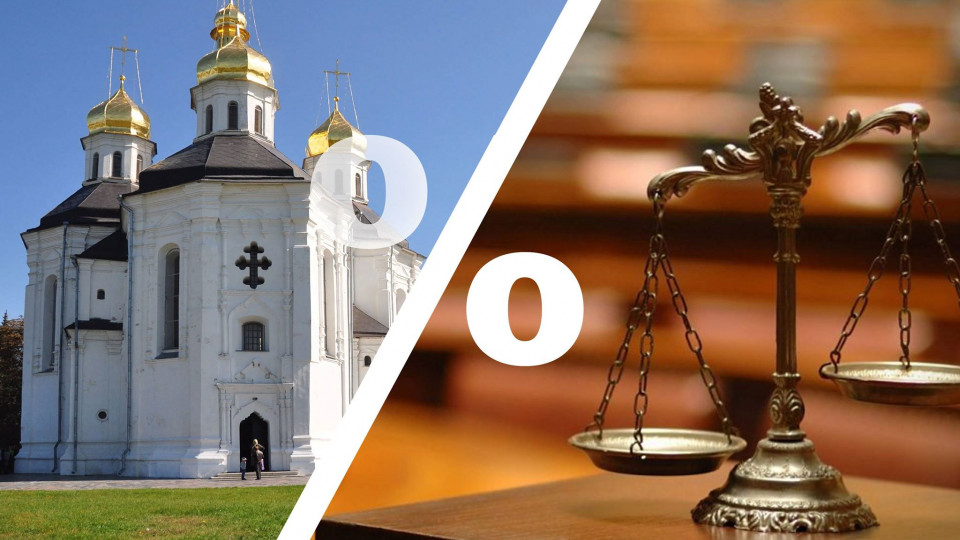 Церкві українці довіряють у 4 рази більше, ніж суду: соціологічне дослідження