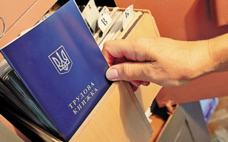 Скасування трудових книжок: думка українців про відмову від паперового документообігу