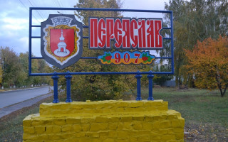 Депутати вирішили повернути Переяславу-Хмелницькому історичну назву