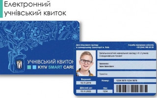 Київським школярам видадуть безкоштовний е-квиток: подробиці