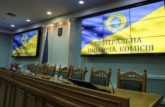 Постанову про розпуск ЦВК опублікували в офіційному виданні Ради