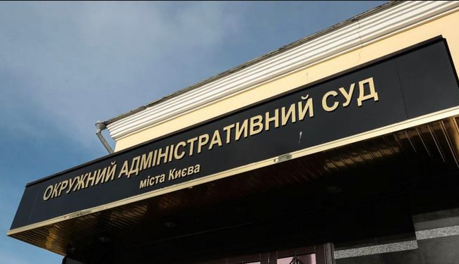 Повноваження членів Нацради: до суду надійшли заяви про забезпечення позовів