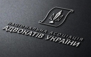 Кримінальне процесуальне законодавство: НААУ закликає ВР підтримати пропозиції до закону