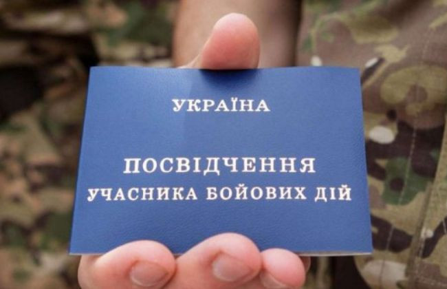 Статус учасника бойових дій для добровольців: у Раді зареєстрували законопроект