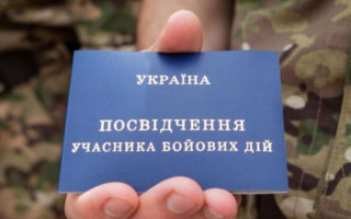 Статус учасника бойових дій для добровольців: у Раді зареєстрували законопроект