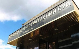 Позов прокуратури Криму до Кабміну: ОАСК відкрив провадження у справі