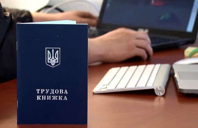Украинцев лишат трудовых книжек: что предлагают взамен