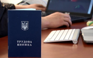 Украинцев лишат трудовых книжек: что предлагают взамен
