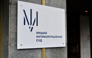 В Україні набув чинності закон про роботу Вищого антикорупційного суду