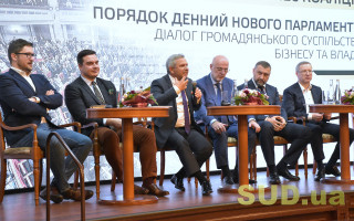 Форум «Порядок денний нового парламенту: діалог громадянського суспільства, бізнесу та влади»