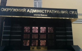 ОАСК розглядає справу щодо державних унітарних підприємств