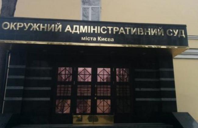 ОАСК розглядає справу щодо державних унітарних підприємств