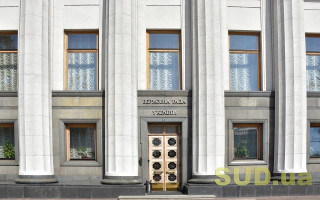 Законопроект про зміни до проходження стажування в адвокатурі відкликано