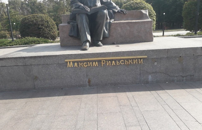 В Киеве вандалы атаковали очередной памятник