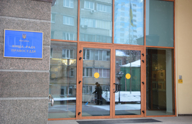 Вища рада правосуддя запустила новий офіційний сайт