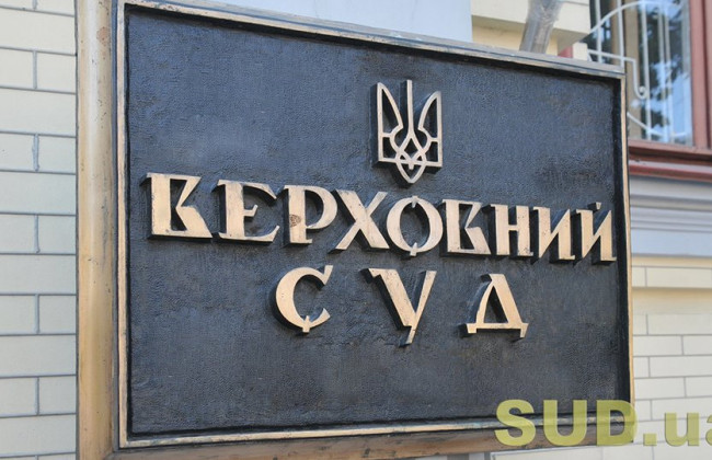 ВС повернув у державну власність нерухоме майно кардіологічного санаторію