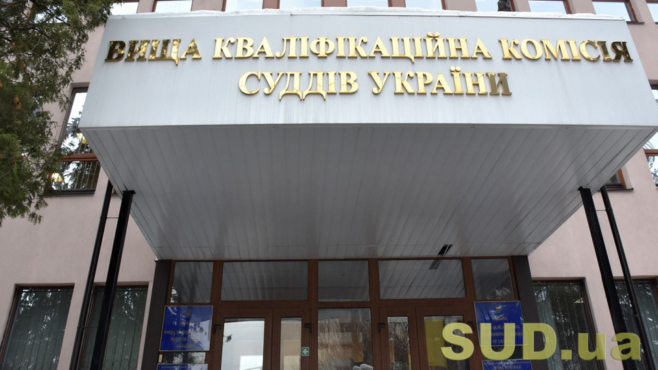 Конкурс на посади суддів апеляційних судів: ВККС повідомила інформацію про заяви