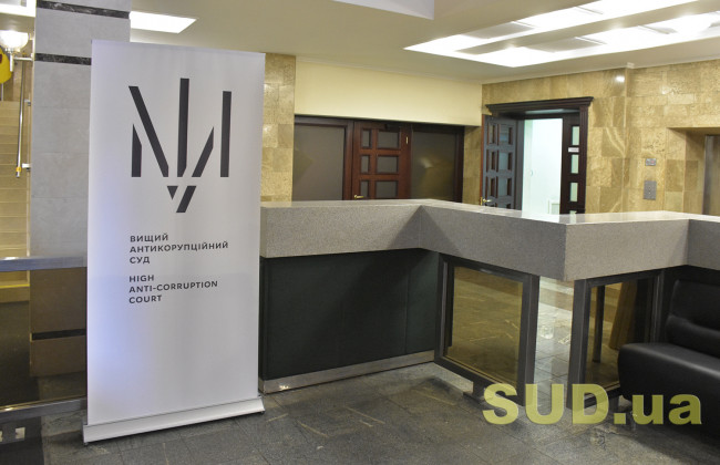 Вищій антикорсуд збільшив кількість слідчих суддів