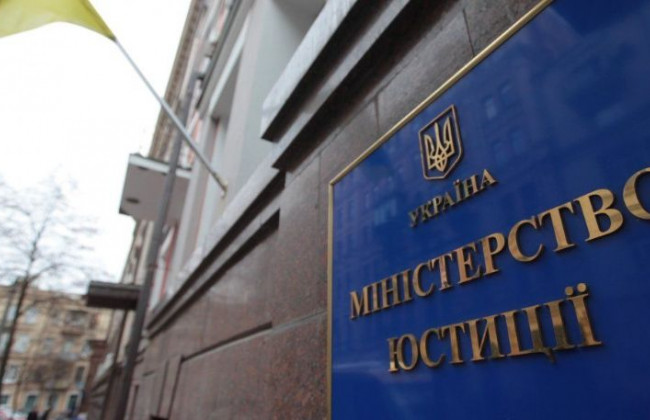 Міністерство юстиції займеться аудитом державних реєстрів