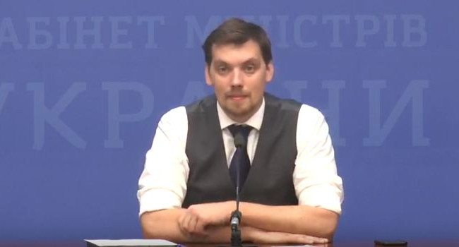 Брифінг прем’єр-міністра Гончарука за підсумками засідання Кабміну, трансляція