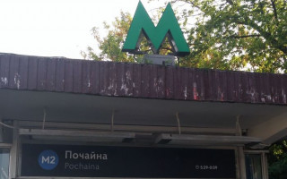 Киевлян предупреждают об испорченных продуктах на Оболони: что нужно знать