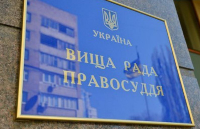 Оксану Блажівську введено до складу Другої Дисциплінарної палати ВРП