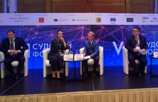 VIII Судовий форум «Trias political: суд у системі гілок влади» розпочав роботу в Києві