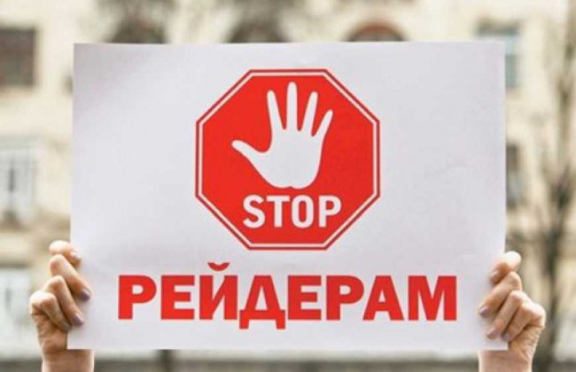 Нотаріальне посвідчення акта замість договору: чи допоможе в боротьбі з рейдерством «антирейдерський» закон