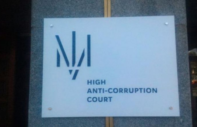 Справа судді з Дніпропетровщини: ВАКС призначив дату розгляду