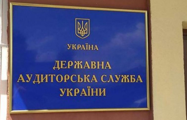 Справа екс-голови Державної аудиторської служби: є нові подробиці