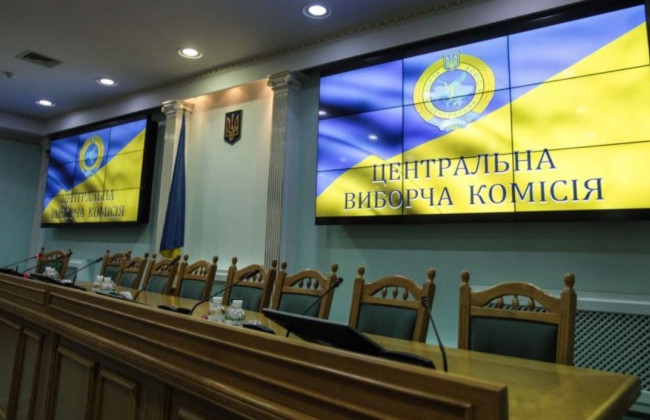 Хто увійшов до складу ЦВК: Рада затвердила список