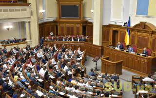 Рада розглядає закони щодо органів суддівського врядування: онлайн-трансляція