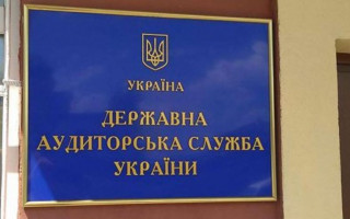 Справа екс-голови Державної аудиторської служби: є нові подробиці