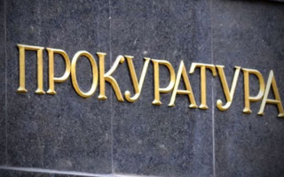 Конкурс до місцевих прокуратур: 264 кандидати отримали посади