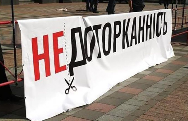 Снятие депутатской неприкосновенности: появился проект изменений в законы