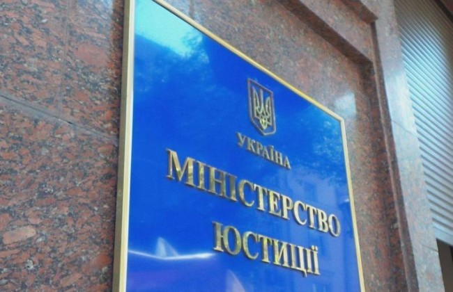 Мін’юст перезавантажує роботу виконавчої служби