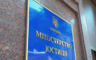 Мін’юст перезавантажує роботу виконавчої служби