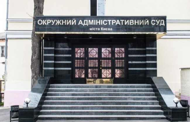 Справа Кличка проти Гончарука: ОАСК проведе підготовче засідання