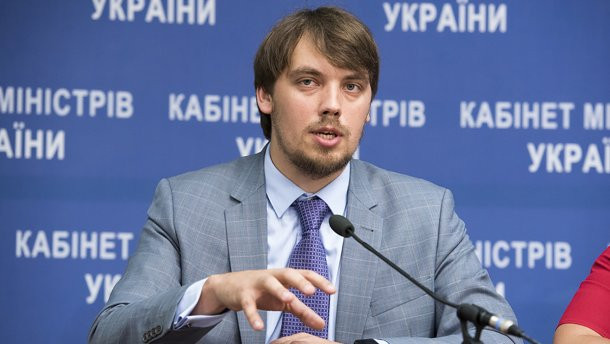 Прем’єр-міністр Гончарук анонсував скасування застарілих функцій Мін’юсту