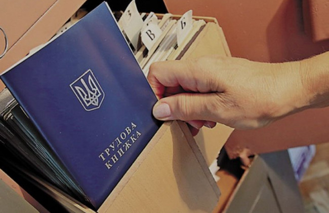 Отмена обязательных трудовых книжек: Кабмин запускает законопроект