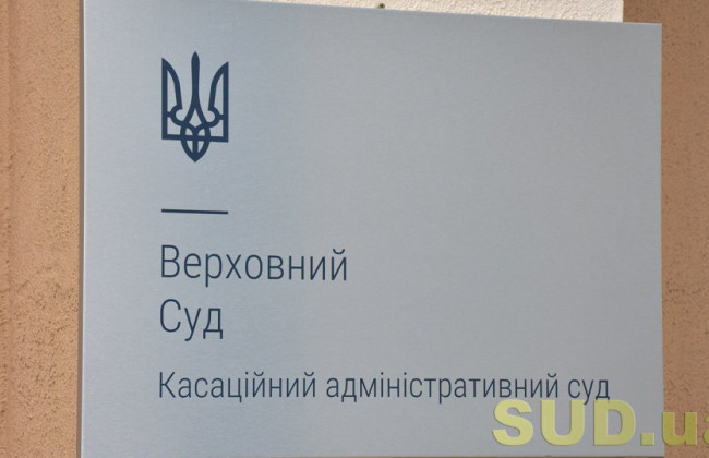 Верховный Суд признал решение о конкурсе для доборов 2012, 2013, 2017 годов незаконным