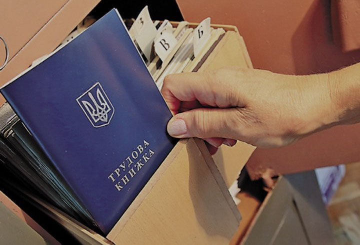 Украинцы отреагировали на законопроект Кабмина об отмене трудовых книжек