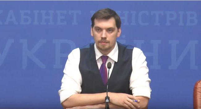 Брифинг Алексея Гончарука по итогам заседания Кабмина, онлайн-трансляция