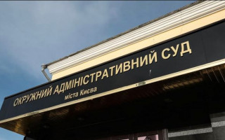 Оскарження порядку в’їзду та виїзду з тимчасово окупованої території: суд повідомив подробиці