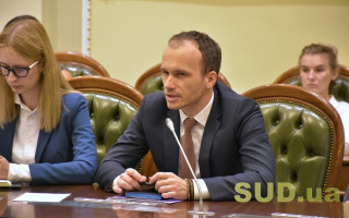 Скорочення кількості теруправлінь юстиції: Денис Малюська зробив заяву