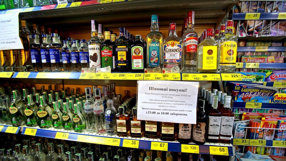 Верховний Суд скасував заборону на продаж алкоголю в столиці вночі