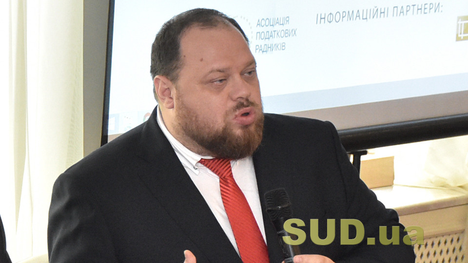 Руслан Стефанчук предлагает мониторить эффективность принятых законов